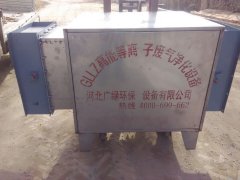 低温等离子废气处理设备