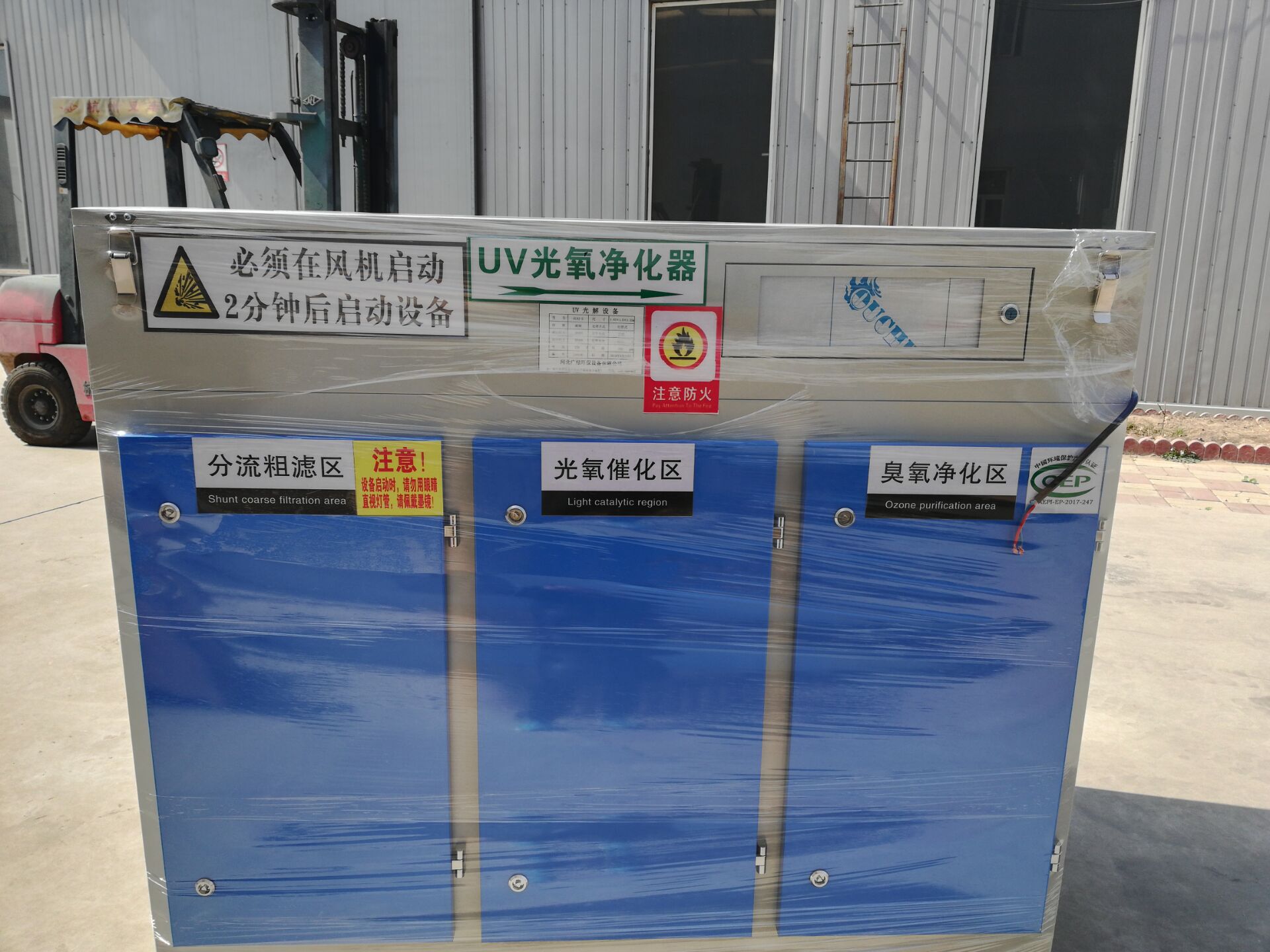 南阳塑料绳车间除异味废气净化方案